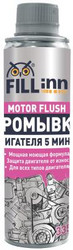 Присадка , Fill inn Промывка двигателя 5-тиминутная, 520 мл | Артикул FL017 в Костроме